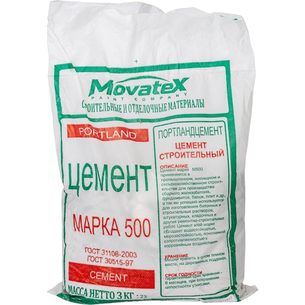 Цемент Movatex Д0 М500 3 кг Т02385 - выгодная цена, отзывы, характеристики,  фото - купить в Москве и РФ