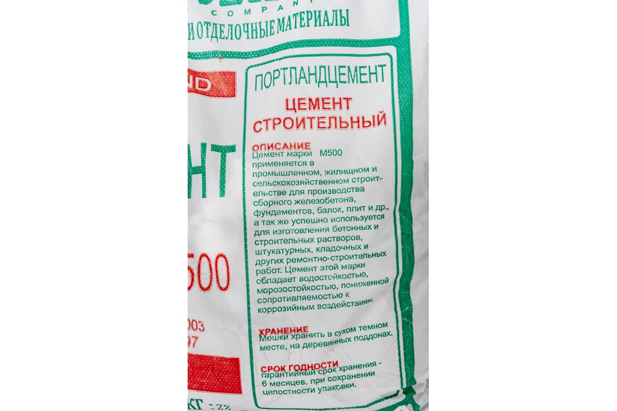 Цемент Movatex Д0 М500 3 кг Т02385 - выгодная цена, отзывы, характеристики,  фото - купить в Москве и РФ