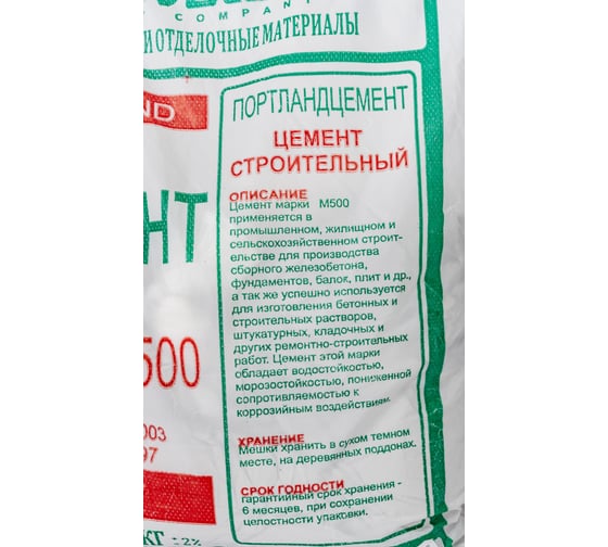 Цемент Movatex Д0 М500 3 кг Т02385