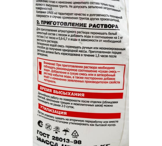 Цемент UNIS белый, 5 кг 24645