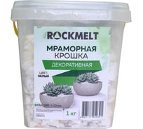 Мраморная декоративная крошка Rockmelt 1 кг 4627177050391