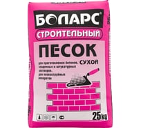 Песок БОЛАРС фракция 0.0-0.8 мм, в мешках 25 кг 00000029322
