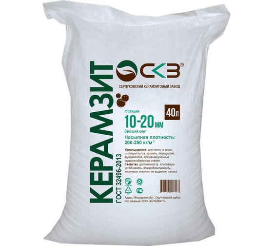 Керамзит в мешке с логотипом СКЗ (фракция 10-20 мм; 40 л) SKZVS88102040 1