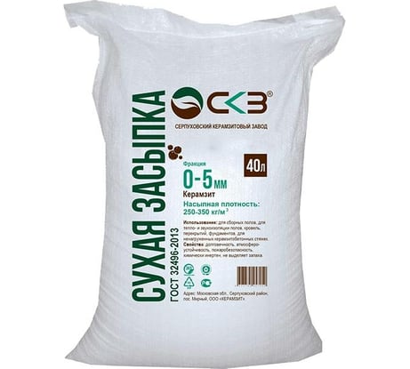 Керамзит в мешке с логотипом СКЗ (фракция 0-5 мм; 40 л) SKZ8888000540
