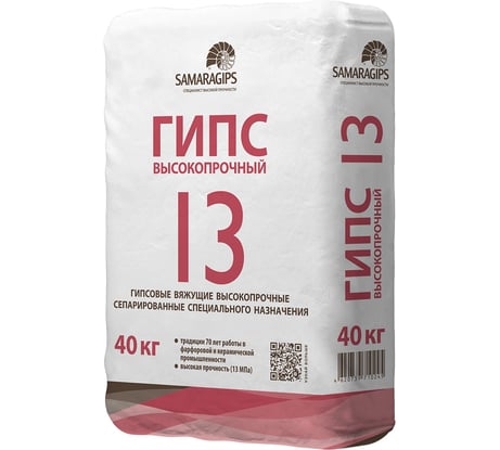 Высокопрочный гипс Samaragips Г-13 40 кг STD_MSK_00016