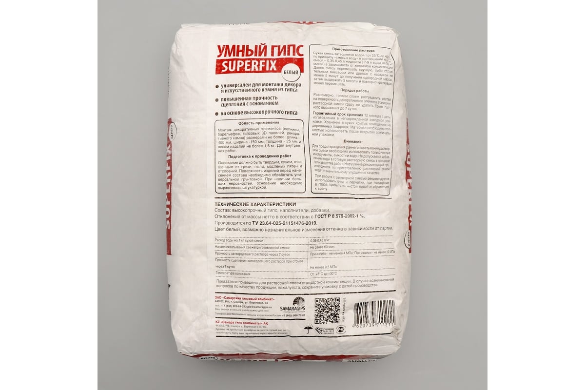 Скульптор Умный Гипс В Гомеле Купить