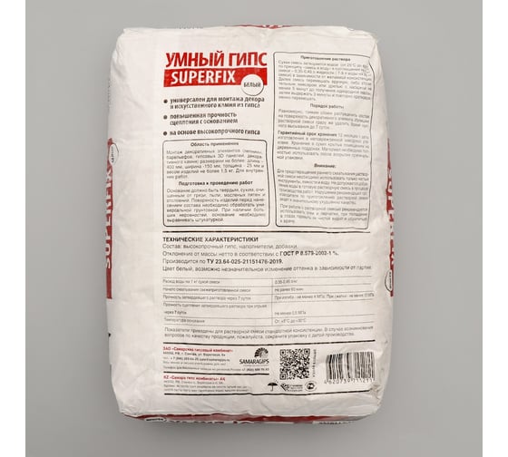 Умный гипс Samaragips SUPERFIX для монтажа искусственного камня из гипса 20 кг STD_MSK_00019