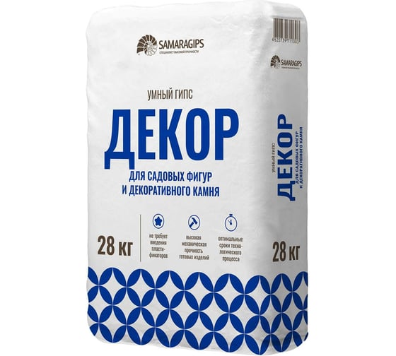 Умный гипс Samaragips для садовых фигур и декоративного камня 28 кг STD_MSK_00008 1