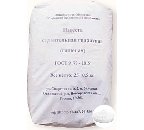 Известь гашеная гидратная Угловский известковый комбинат 25 кг STD_MSK_00010
