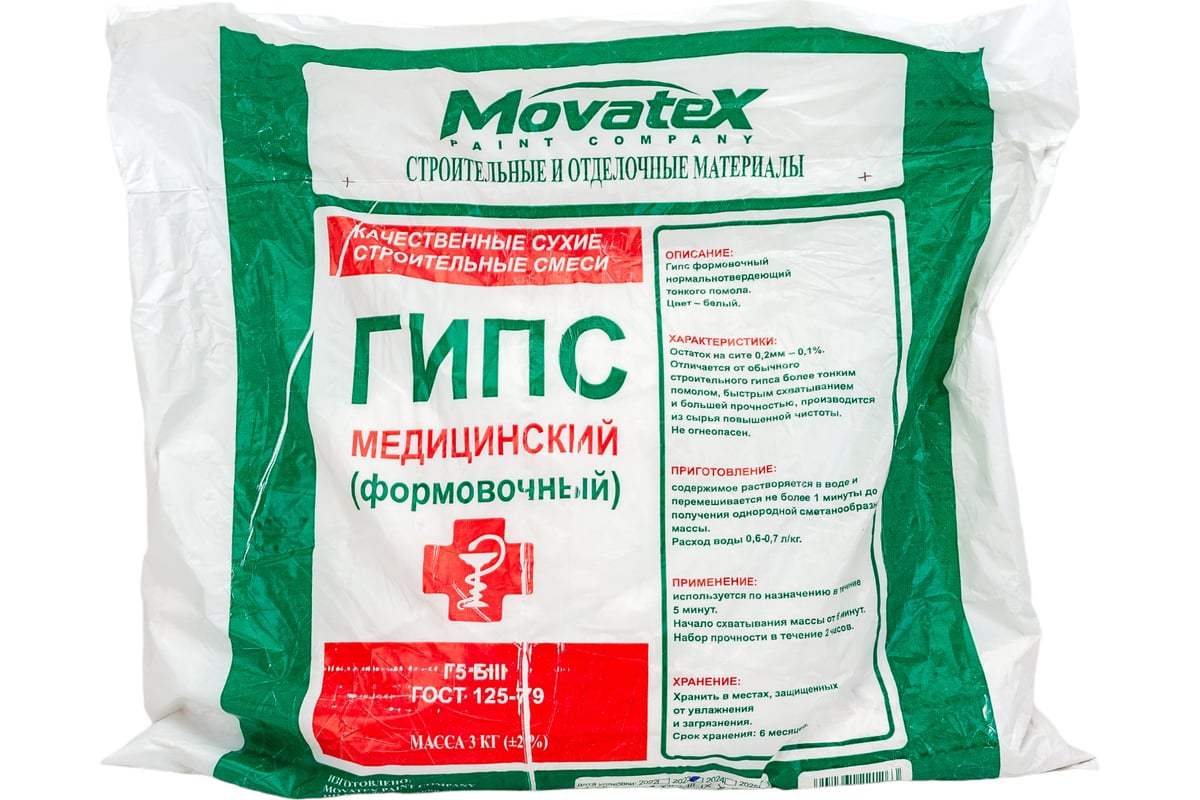 Медицинский формовочный гипс Movatex 3 кг Т39744