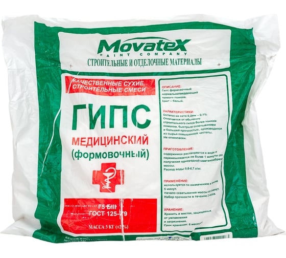 Медицинский формовочный гипс Movatex 3 кг Т39744