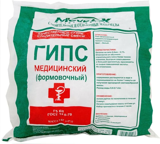 Медицинский формовочный гипс Movatex 3 кг Т39744