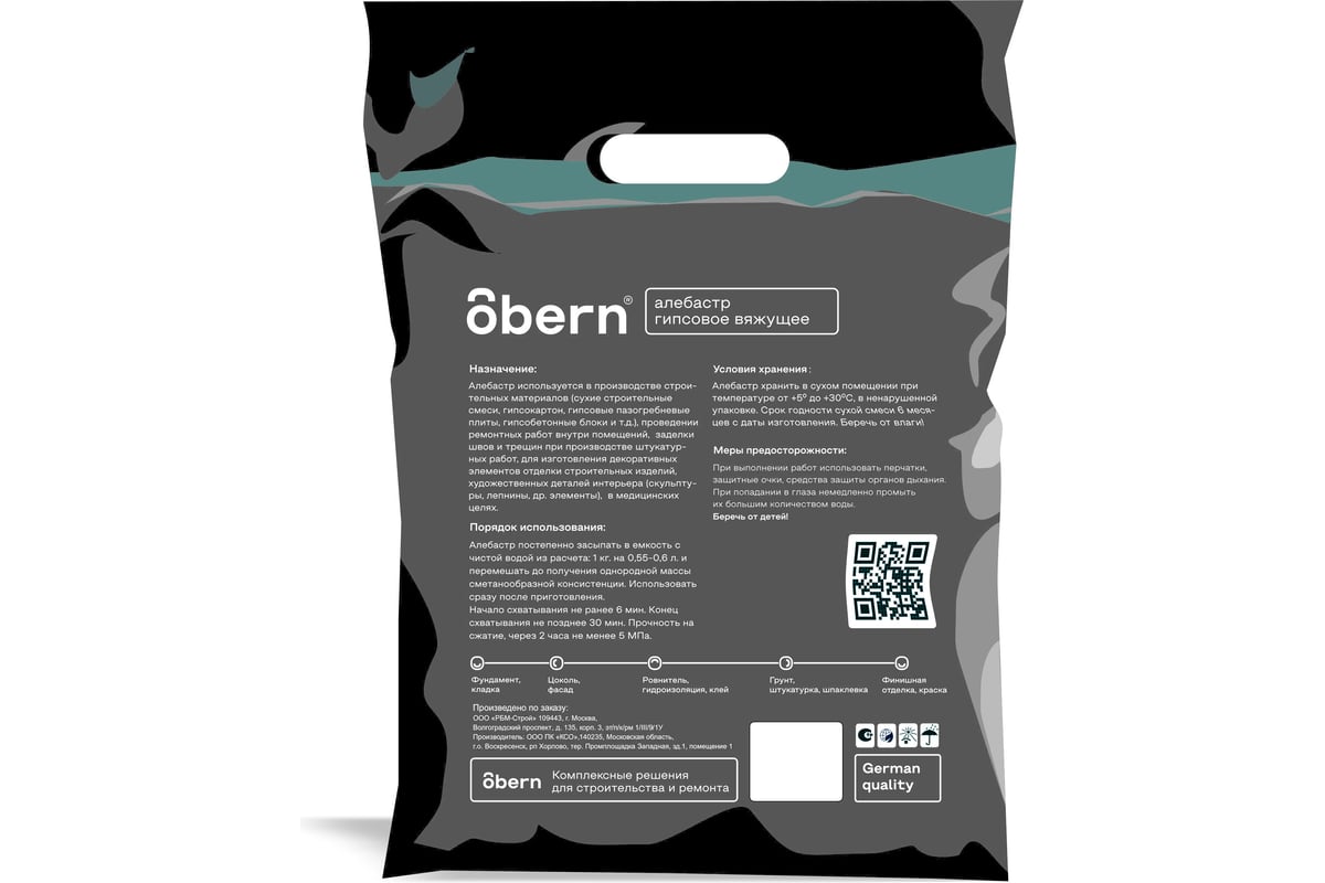 Алебастр Obern 5 кг 21820 - выгодная цена, отзывы, характеристики, фото ...