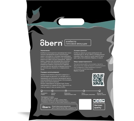 Алебастр Obern 3 кг 21819