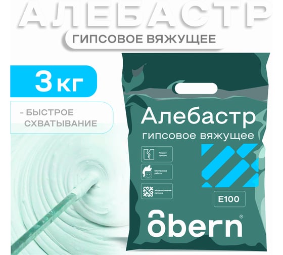 Алебастр Obern 3 кг 21819