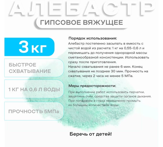 Алебастр Obern 3 кг 21819