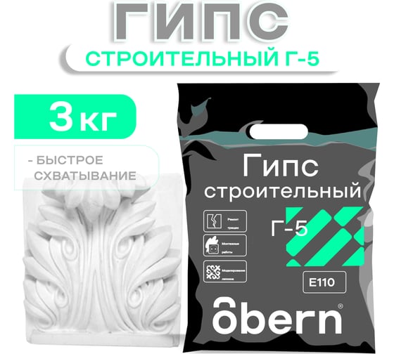 Гипс Obern белый 3 кг 22200