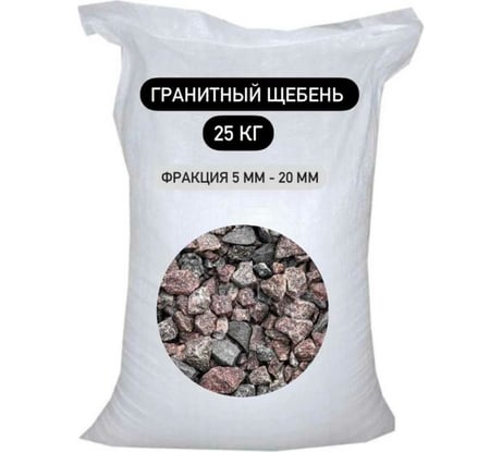 Гранитный щебень БСТ-МИНЕРАЛС фракция 5-20 мм, 25 кг STD_MSK_00028