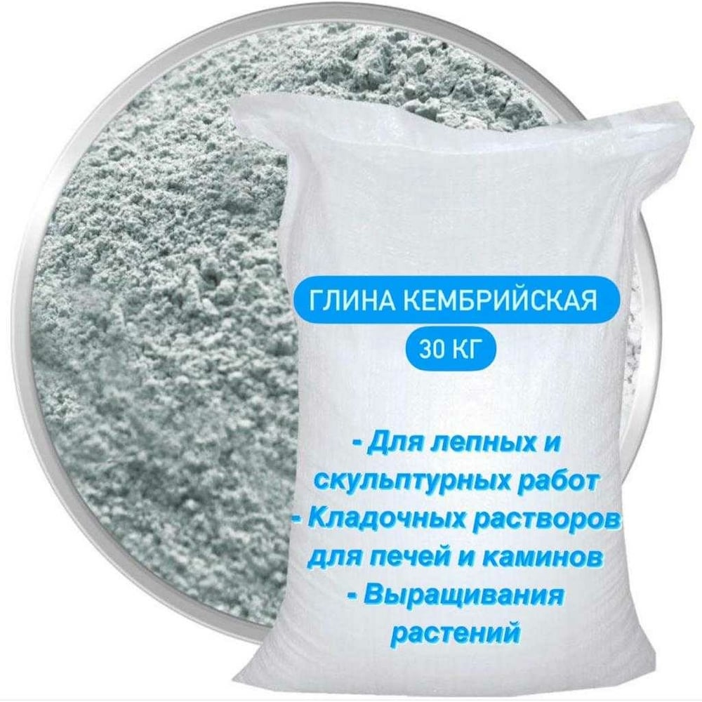Кембрийская глина БСТ-МИНЕРАЛС STD_MSK_00024 - выгодная цена, отзывы ...