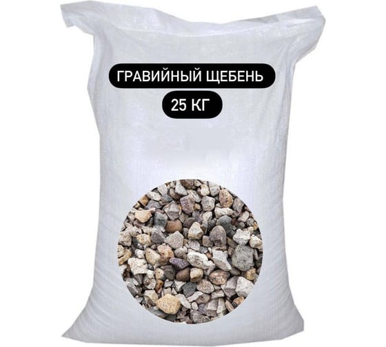 Гравийный щебень БСТ-МИНЕРАЛС 25 кг, 20-40 мм, мм STD_MSK_00031