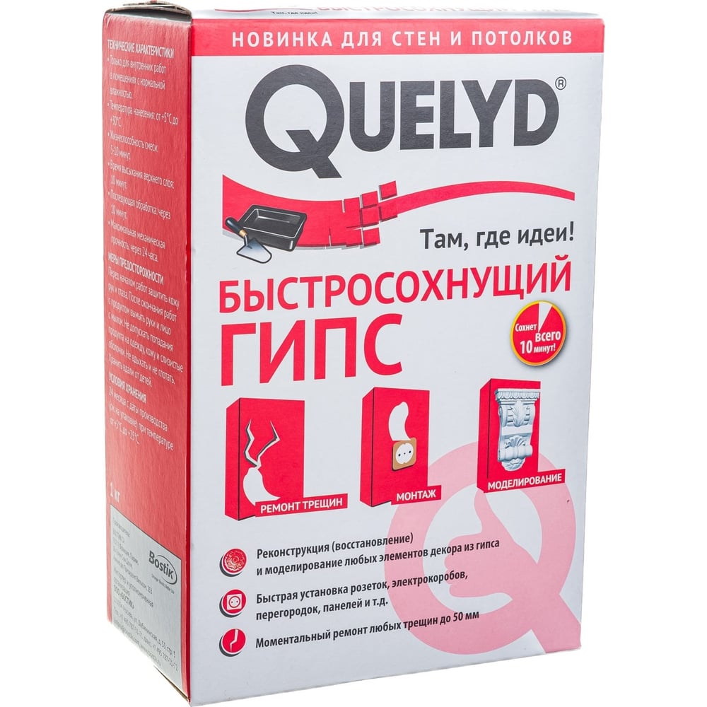 Быстросохнущий гипс Quelyd 1 кг тов-151960 - выгодная цена, отзывы ...