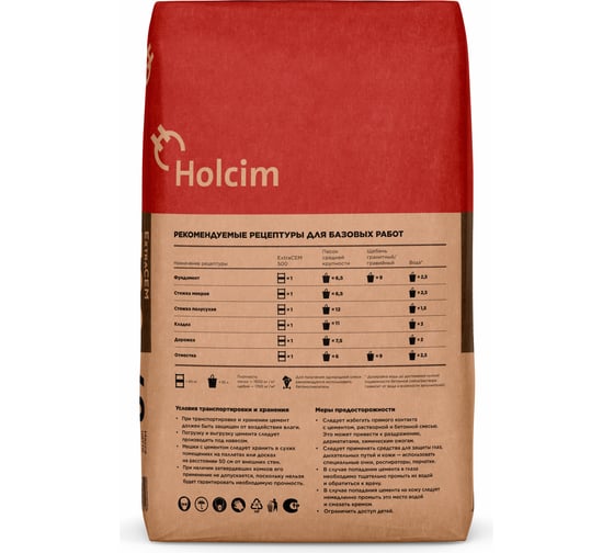 Портландцемент HOLCIM ЦЕМ II/А-И 42.5, 40 кг 4620005900318