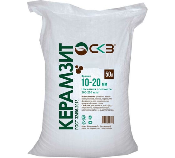 Керамзит СКЗ (10-20 мм 50 л) SKZ8888102050