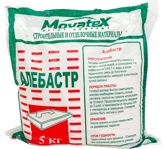 Алебастр Movatex 5 кг Т02963