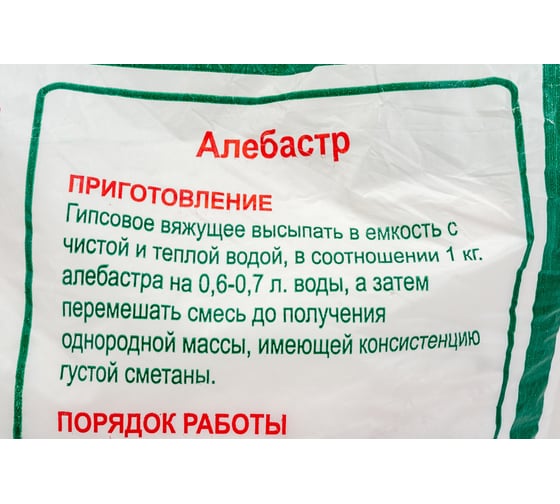 Алебастр Movatex 5 кг Т02963