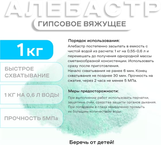 Алебастр Obern 1 кг 22192