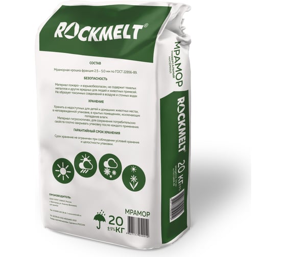 Мраморная крошка Rockmelt мешок 20 кг 4620769390509