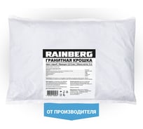 Гранитная крошка Rainberg серая, фракция 2,5-5 мм, 5 кг 5565