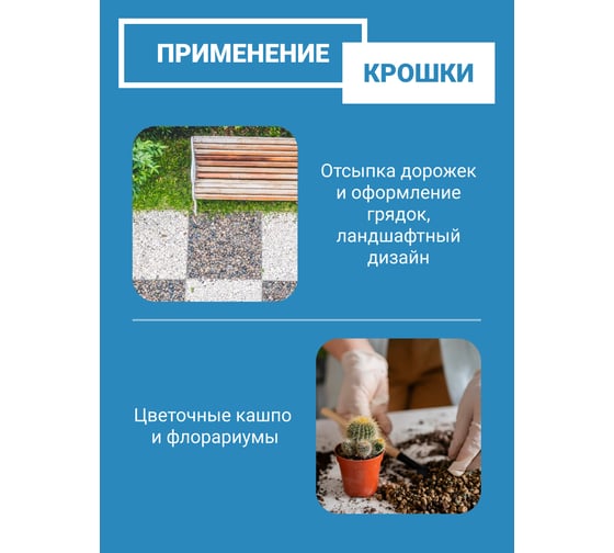 Гранитная крошка Rainberg серая, фракция 2,5-5 мм, 5 кг 5565