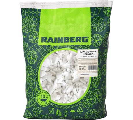 Мраморная крошка Rainberg белая, фракция 10-20 мм, 10 кг 5527