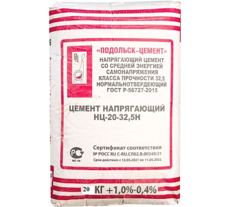 Напрягающий цемент Подольск-цемент нц-20-32,5н 22 кг STD_MSK_00053