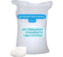 Мука известковая (доломитовая) БСТ-МИНЕРАЛС 30 кг STD_MSK_00057