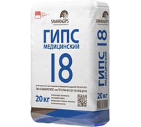 Гипс медицинский Samaragips марки г-18 высокопрочный 20 кг STD_MSK_00200