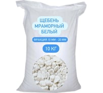 Мраморная крошка БСТ-МИНЕРАЛС белая, фракция 10-20, 10 кг STD_MSK_00210