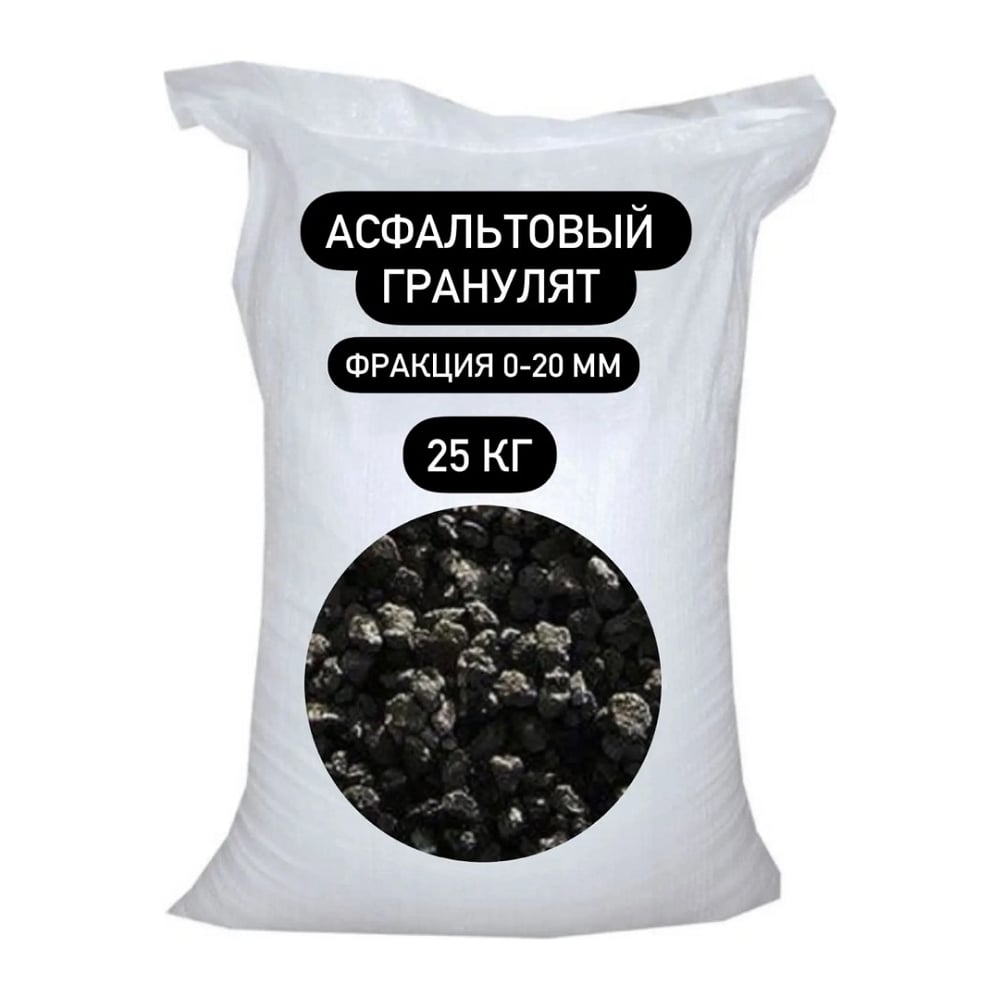 Асфальтовый гранулят БСТ-МИНЕРАЛС мешок 25 кг STD_MSK_00229 - выгодная ...