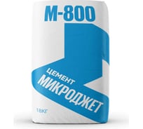 Цемент Микроджет М800 18 кг 3010