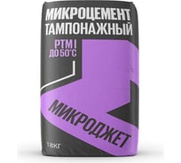 Тампонажный микроцемент Микроджет РТМ I до 50C, 18 кг 3002 28646462