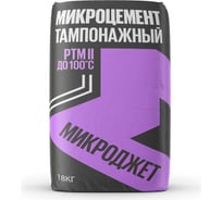Тампонажный микроцемент Микроджет РТМ II до 100C, 18 кг 3016