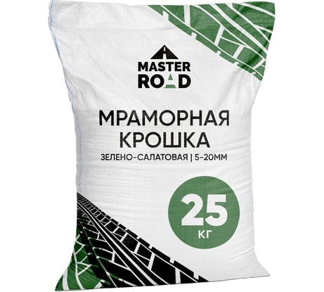 Мраморная крошка МАСТЕР РОУД фр 5-20 мм, зелено-салатовая, мешок 25 кг зелено-салатовая-крошка-25кг