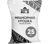 Мраморная крошка МАСТЕР РОУД фр 10-20 мм, черная, мешок 25 кг черная-крошка-25кг