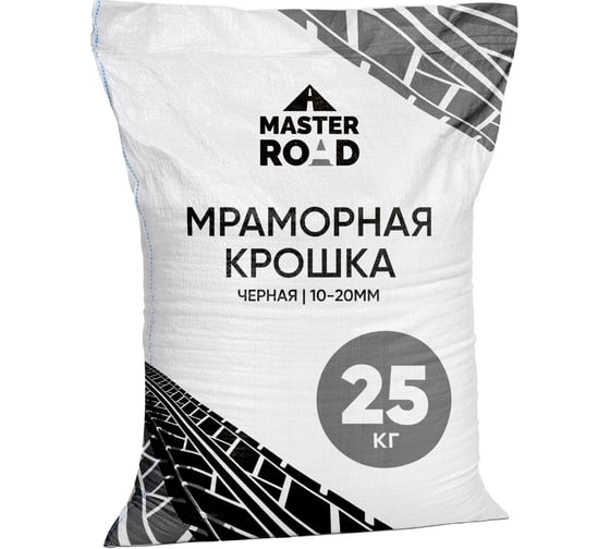 Мраморная крошка МАСТЕР РОУД фр 10-20 мм, черная, мешок 25 кг черная-крошка-25кг 1