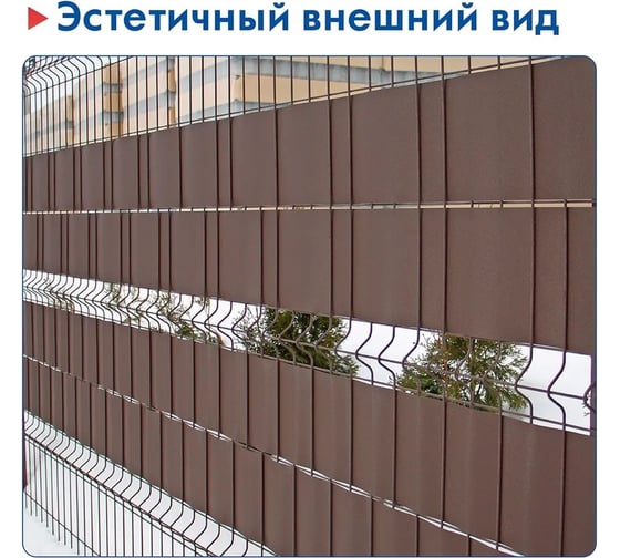 Лента для забора Протэкт ЛЗ-190/25 рабица, 3Д, ширина 190 мм, намотка 25 п.м., коричневый ЛЗ-190/25 к