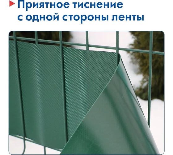 Лента для забора Протэкт ЛЗ-190/25 рабица, 3Д, ширина 190 мм, намотка 25 п.м., хаки ЛЗ-190/25 х