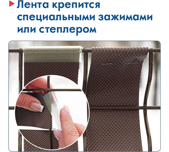 Лента для забора Протэкт ЛЗ-48/50 рабица, 3Д, ширина 48 мм, намотка 50 п.м., коричневый ЛЗ-48/50 к