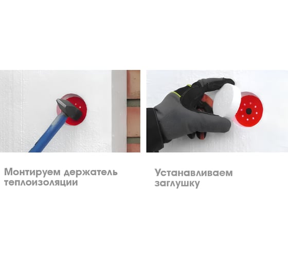 Заглушка строительная Farton диаметр 67 мм, 20 штук 111000