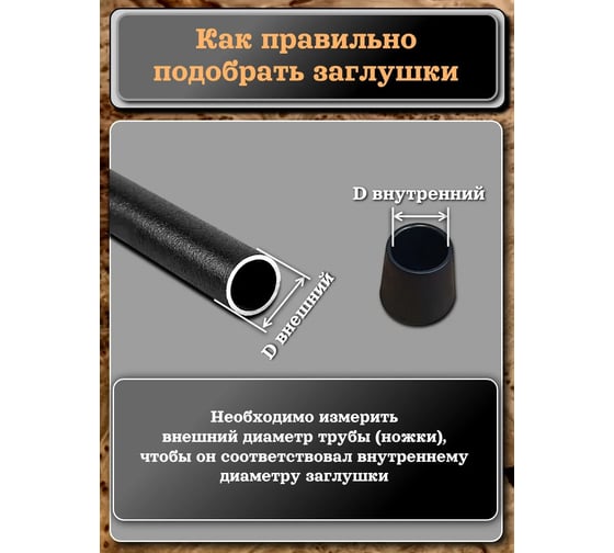 Заглушка для труб 23 БОЛТА наружная, круглая, d 10 мм, черная, 16 шт 26-2050ф16